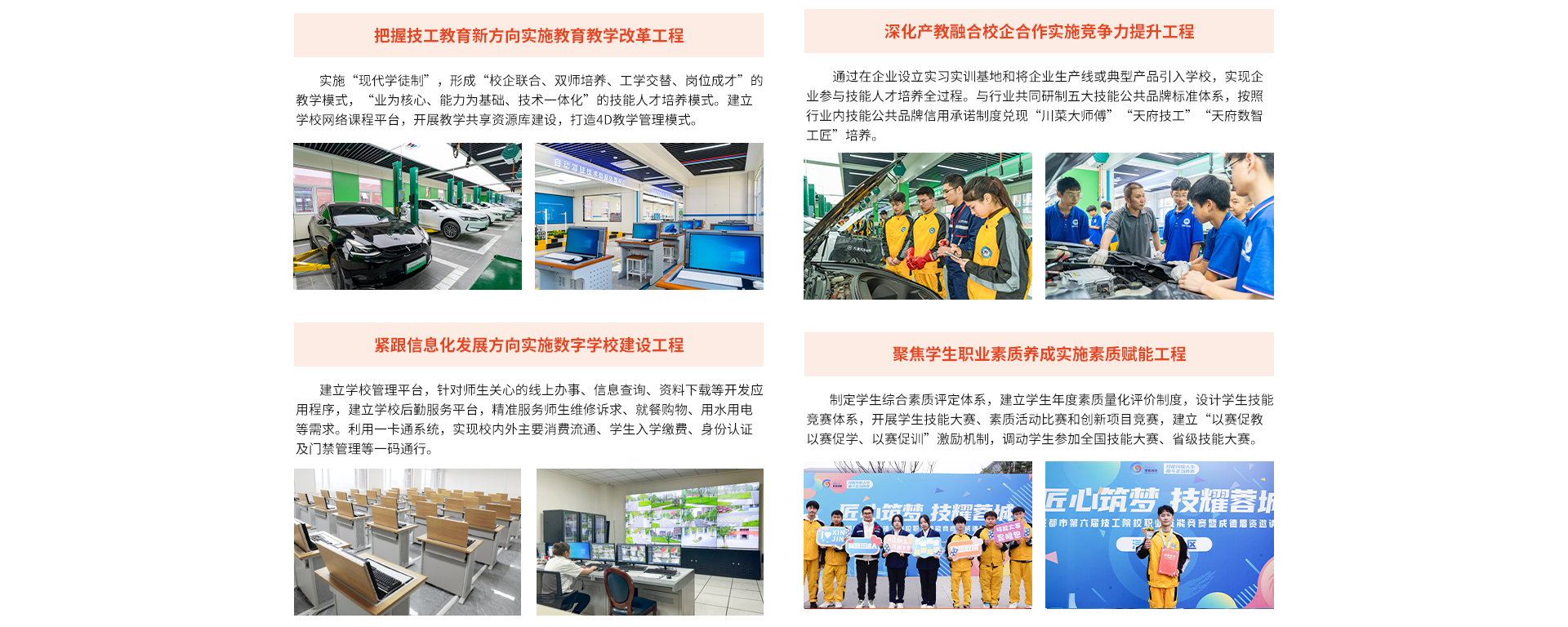 成都万通未来高级技工学校技师申报第5张图