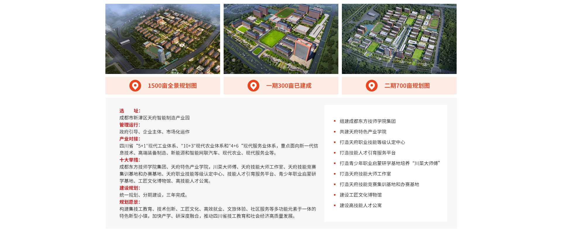 成都万通未来高级技工学校技师申报第8张图