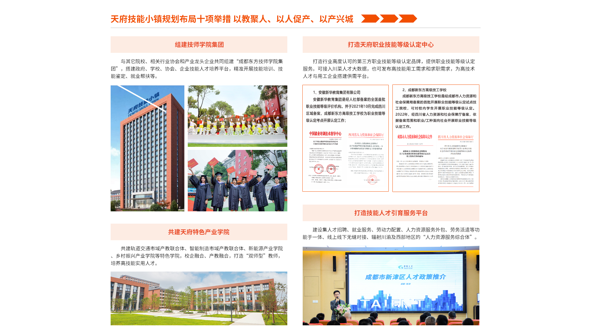 成都万通未来高级技工学校技师申报第9张图